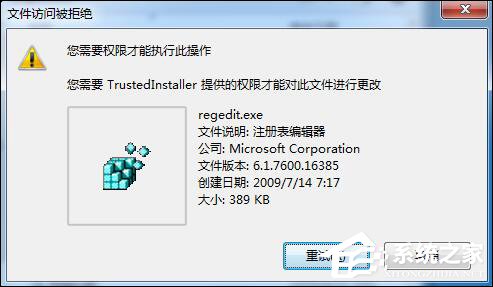 TrustedInstallerȨ޻ȡ