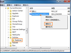 Win7ҼûӦ޸ҼͼûӦô