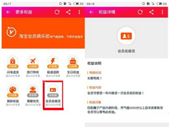 �Ա���ô�޸Ļ�Ա�����Ա��޸Ļ�Ա���ķ���