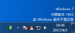 Windows7ϵͳ콢ʾwindows7601ô