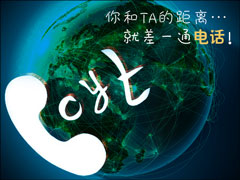 ����绰�ĸ����ã�ͨ���������źţ��õ�����绰�Ƽ�