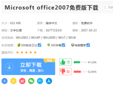 office2007أװ