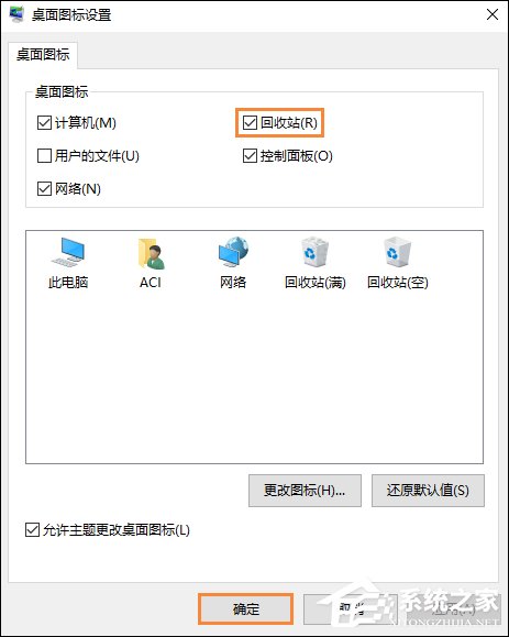 Win10ϵͳվͼûλָһصĽ̳