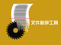 �ļ����鹤���ĸ��ã��ļ�����֮���ļ������Իָ���