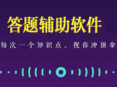 ֱ�����⸨�������ĸ��ã�2018ֱ�����⸨�������Ƽ�