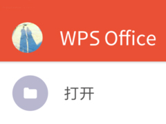 WPSֻAPPʹñǩ WPSֻAPPǩʹ÷