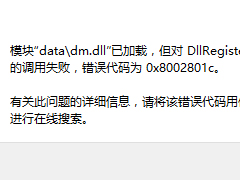 Win10ļʧܴ0x8002801cĽ