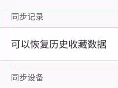 UC�������λָ�������ǩ UC�����������ǩ�ָ�����