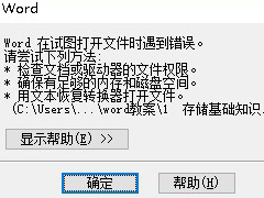 Win10ϵͳPPT/powerpoint򲻿ʾ0xc0000022