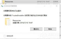 Win10ɾļʱʾҪtrustedinstallerȨô죿
