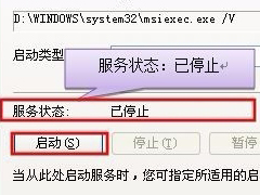 WinXPϵͳʾ1719޷Windws Installer