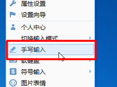 QQ���뷨��ô������дģʽ QQ���뷨��дģʽ���÷���