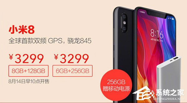 小米8还是魅族16th哪个更好 小米8还是魅族16th对比评测