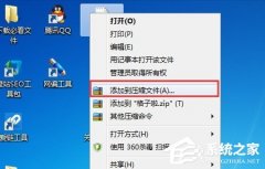 360ѹ������ѹ���ļ���СΪ��С�ķ���