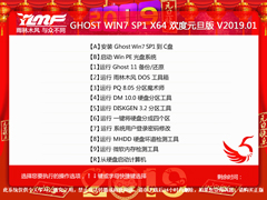 ľ GHOST WIN7 SP1 X64 Ԫ V2019.0164λ