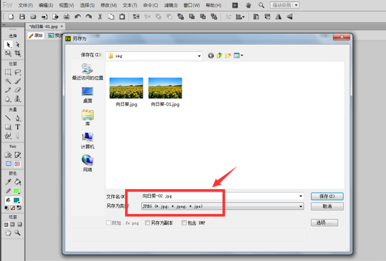 win10ϵͳfireworksôٵͼƬСķ