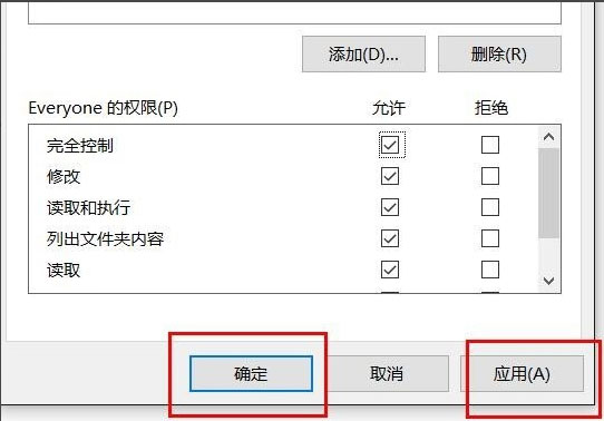 Win10文件夹无法访问拒绝访问怎么解决?