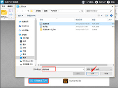 Ѹ��PDF�༭����ôɾ��PDF�ļ����ı�ţ�Ѹ��PDF�༭��PDF�ļ����ı��ɾ������