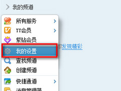 YY������ô���ÿ�ݼ���YY������ݼ����÷���