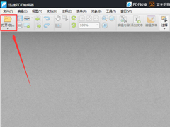 Ѹ��pdf�༭����θ�pdf�ļ����ӱ�ע��Ѹ��pdf�༭����pdf�ļ����ӱ�ע�ķ�������