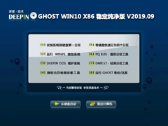 ȼ GHOST WIN10 X86 ȶ V2019.09 (32λ)