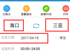 12306ֻͻôѡɸ㶨