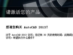 AutoCAD 2013ôAutoCAD2013ƽ⼤̷̳