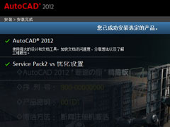 AutoCAD 2012ôװAutoCAD2012װ̷̳