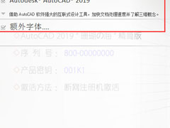AutoCAD 2019ôװAutoCAD2019װ̳̽