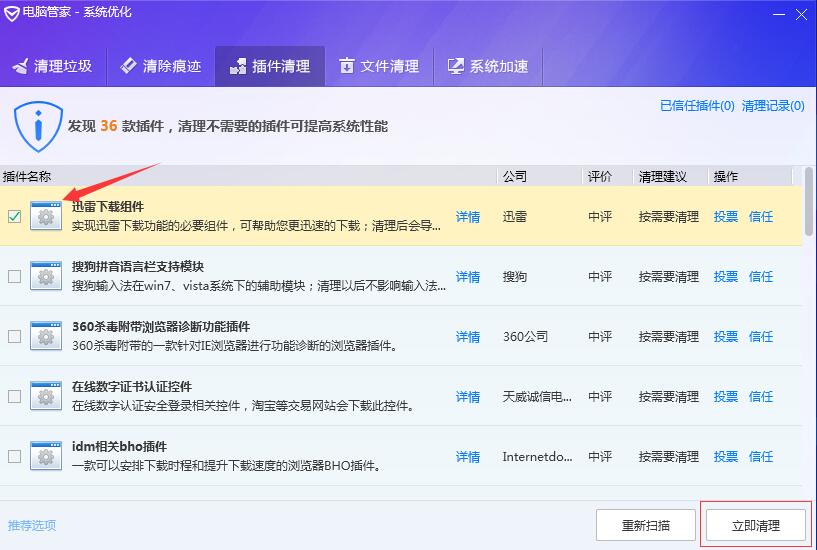 沒上海戶口可以上私立學(xué)校嗎_以上插件沒有反應(yīng)_安卓flash插件4.4以上