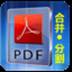 PDFϲָ V1.0 ٷʽ