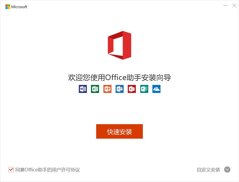 Office365 office2019 