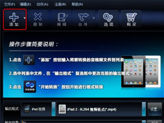 iPadƵʽתʹ÷