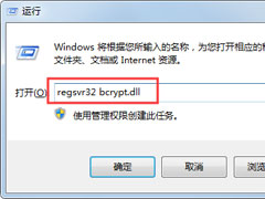 Win7ϵͳʾûҵbcrypt.dllô