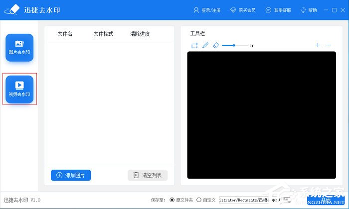 如何去掉視頻水印
