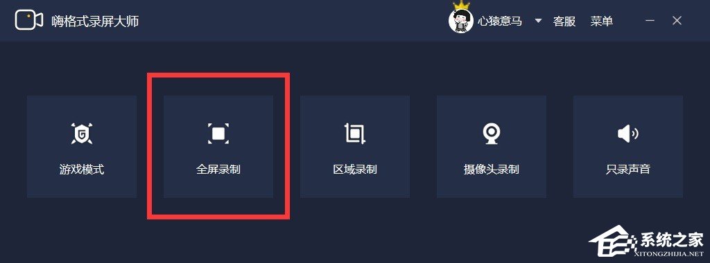 嗨格式录屏大师