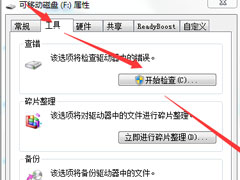 Win7ϵͳSDô޸޸SDķ