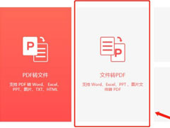 νͼƬתPDF˸ʽPDFתͼƬתPDFķ