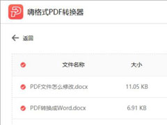 ôWordתPDF˸ʽPDFת㣡