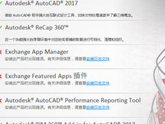 AutoCAD 2017ôװAutoCAD2017װ̳