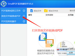 SmallPDFתôͼƬתPDF