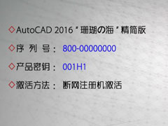 AutoCAD 2016ôװAutoCAD2016װ̷̳