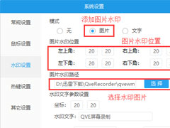 QVEĻ¼ͼƬˮӡ