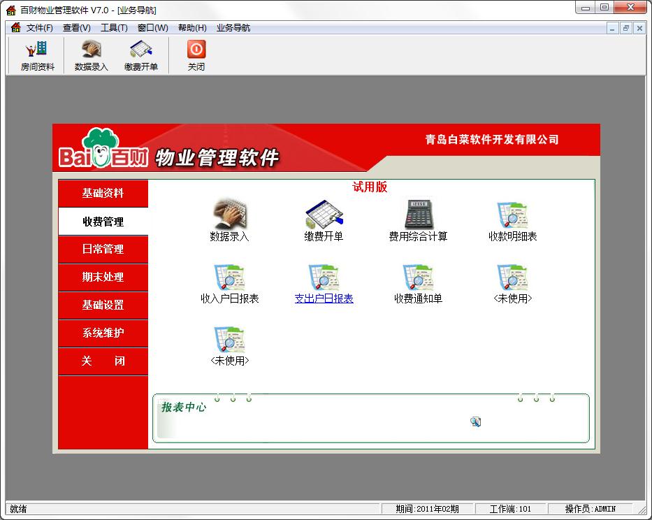 智慧社区系统：构建更和谐的生活环境