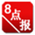 8㱨Ķ V5.22 °