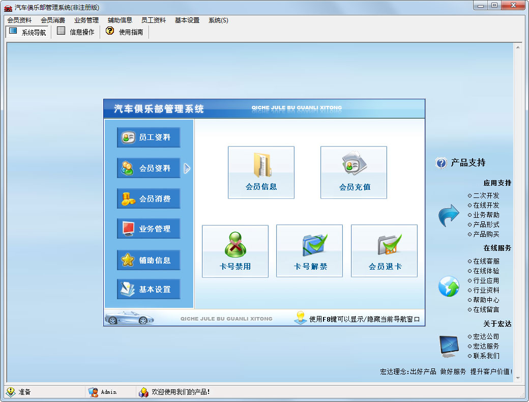 汽车俱乐部管理软件：助力现代俱乐部运营