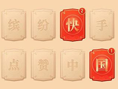 ôapp2020꼯һڣapp2020꼯һڵ淨