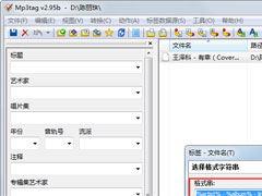 Mp3tagô޸ļ