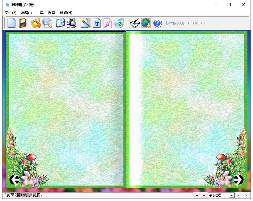 有声相册制作