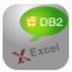 DB2ToExcel V3.3 Ӣ�İ�װ��